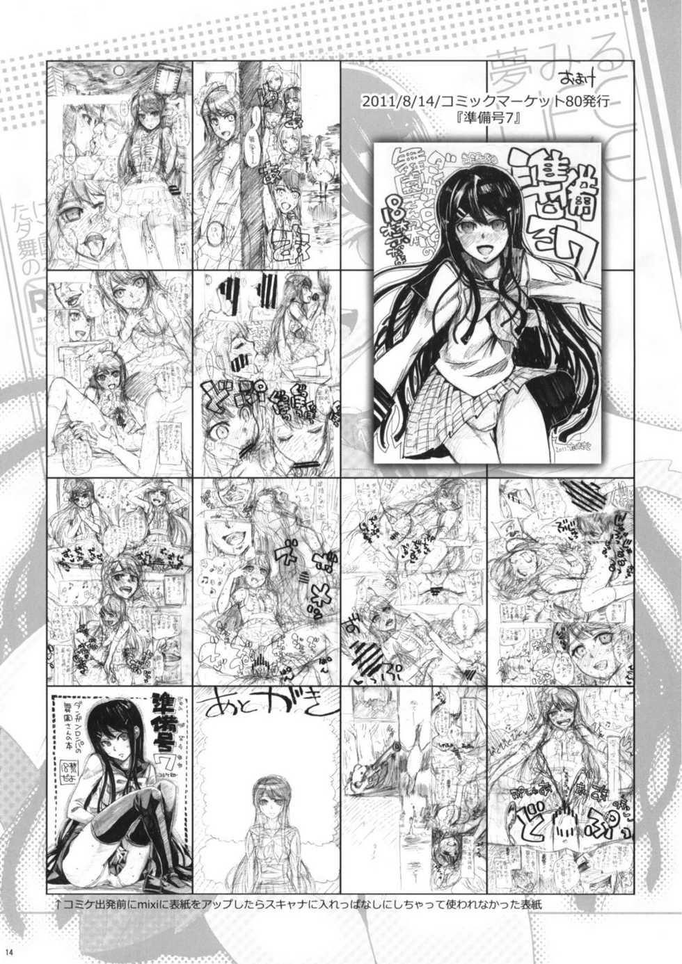 (C81) [Takesato (Takenoko Seijin)] Yume Miru Life & Live (Danganronpa) - Page 14