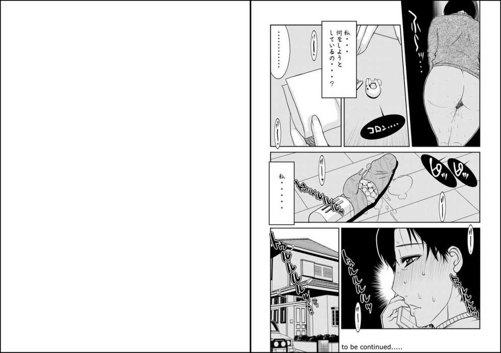 [Paradiddle] A Mother to flirt 1+1.5 DL - Page 27