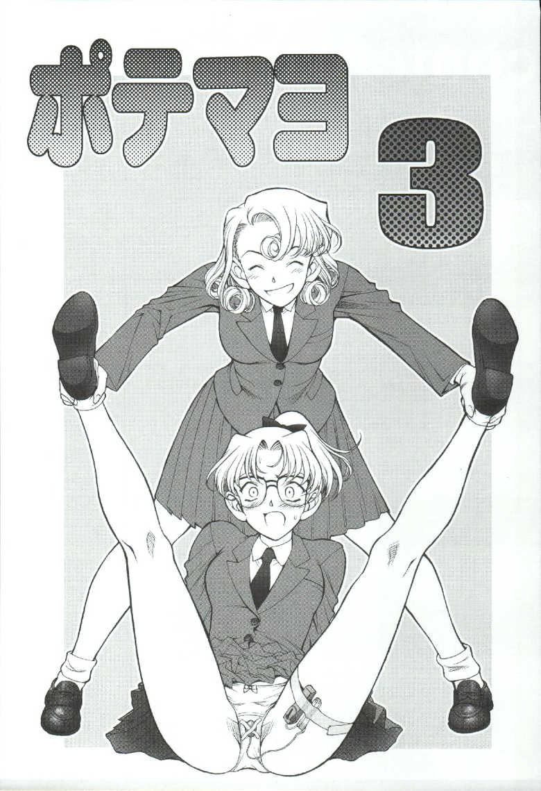 (C65) [Mengerekun (Karakuribee, Yuri Tohru, ZOL)] Potemayo vol. 3 (Detective Conan) [English] [EHCOVE] - Page 3