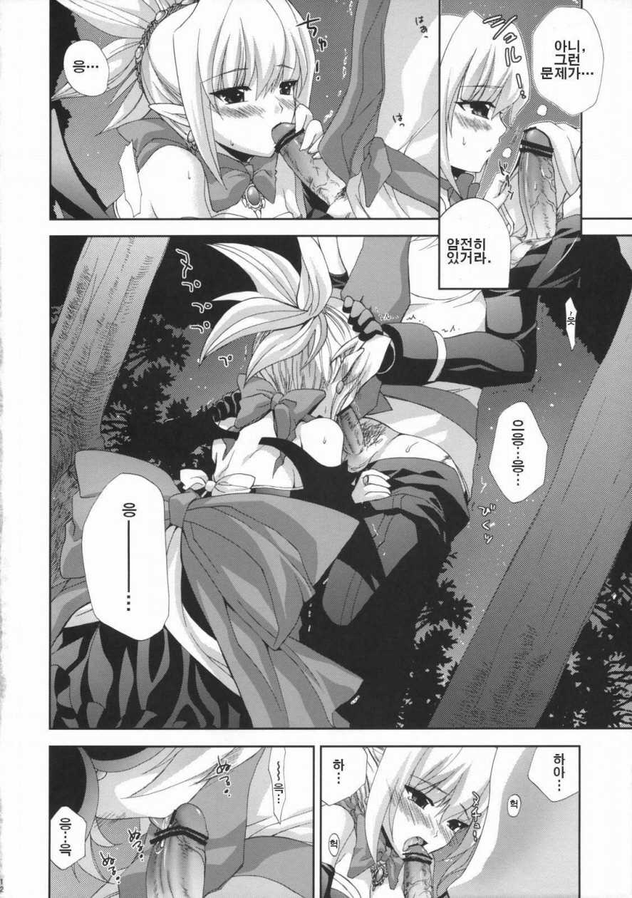 (SC32) [FANTASY WIND (Shinano Yura)] HALF ASLEEP (Disgaea 2: Cursed Memories) (korean) - Page 12