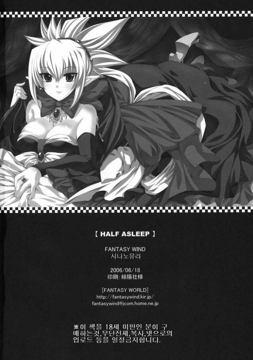 (SC32) [FANTASY WIND (Shinano Yura)] HALF ASLEEP (Disgaea 2: Cursed Memories) (korean) - Page 26
