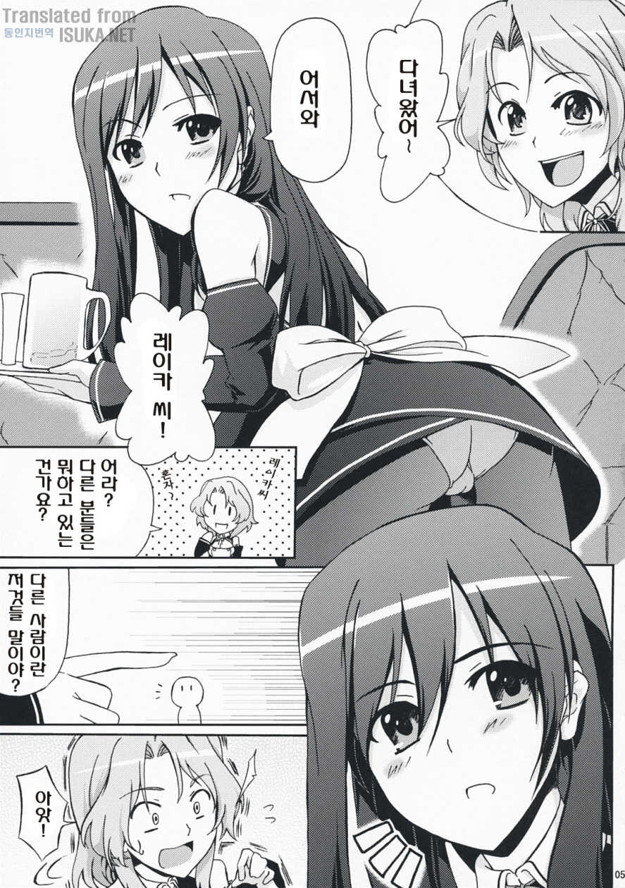 (C76) [Z-FRONT (Kagato)] DREAM AFTER CLUB (DREAM C CLUB) [Korean] - Page 5