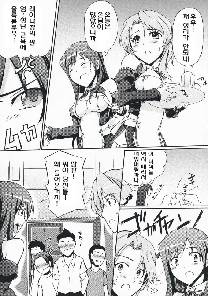 (C76) [Z-FRONT (Kagato)] DREAM AFTER CLUB (DREAM C CLUB) [Korean] - Page 7
