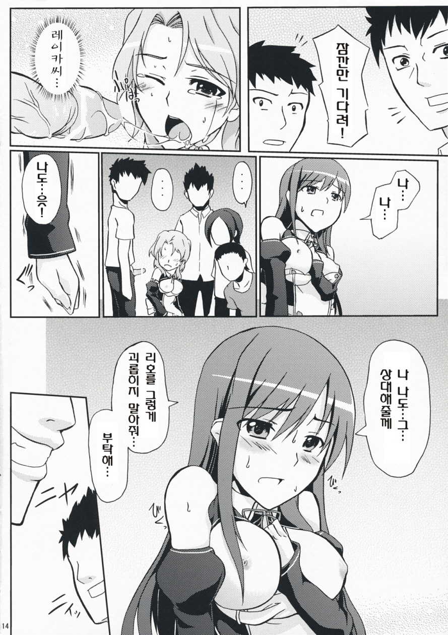 (C76) [Z-FRONT (Kagato)] DREAM AFTER CLUB (DREAM C CLUB) [Korean] - Page 14