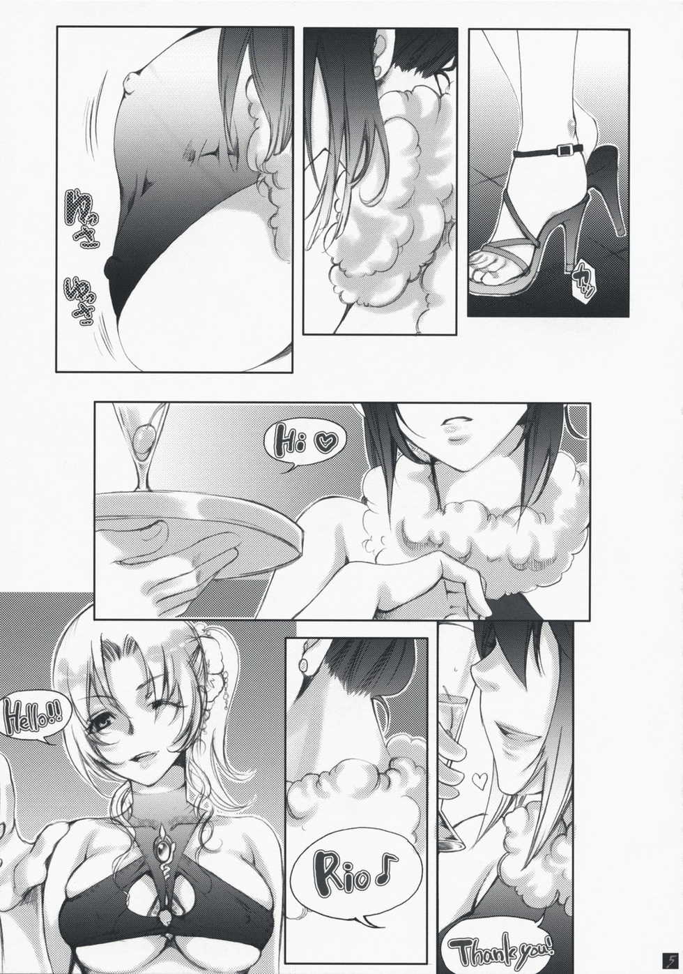 [Tateyoko Hotchkiss (Kikuchi)] Rio de FEVER (Super Black Jack) [Digital] - Page 4