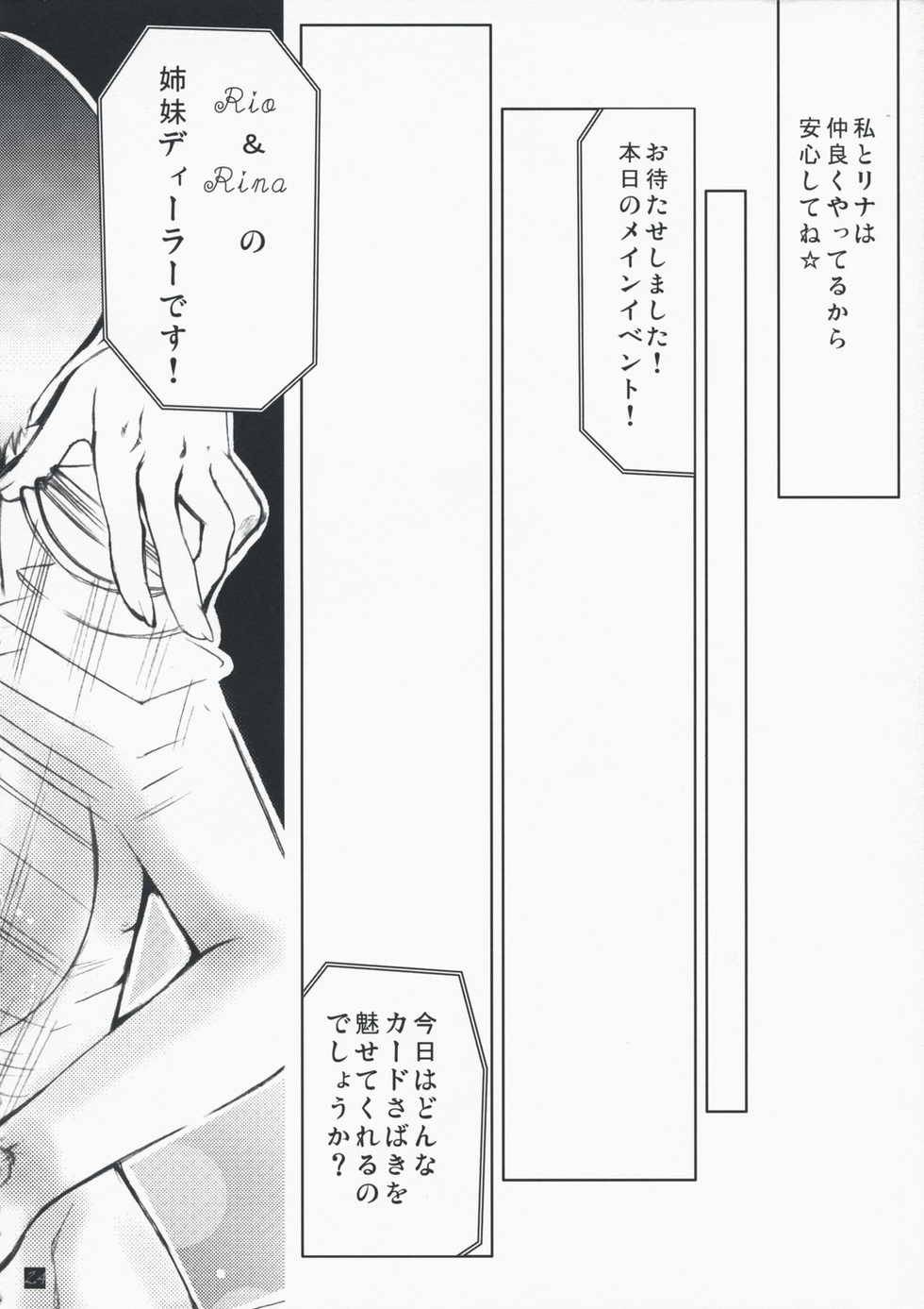 [Tateyoko Hotchkiss (Kikuchi)] Rio de FEVER (Super Black Jack) [Digital] - Page 23