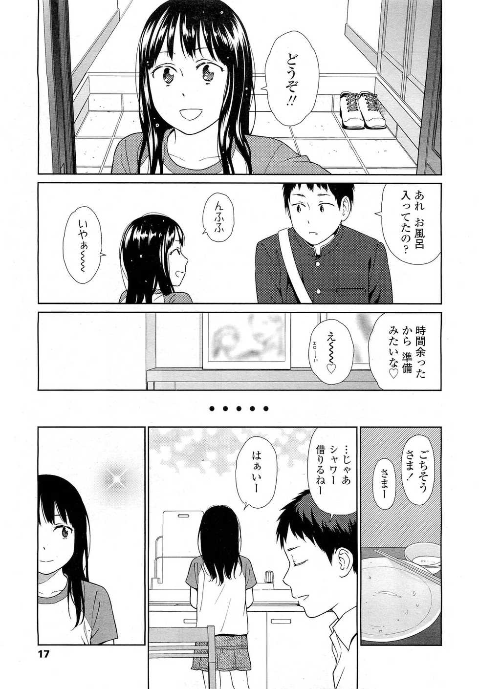 COMIC LO 2012-03 - Page 17