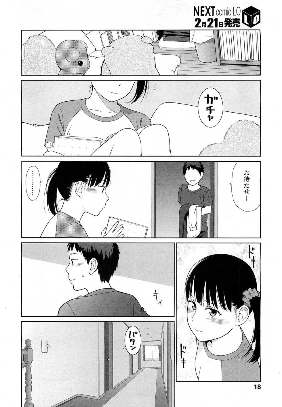COMIC LO 2012-03 - Page 18