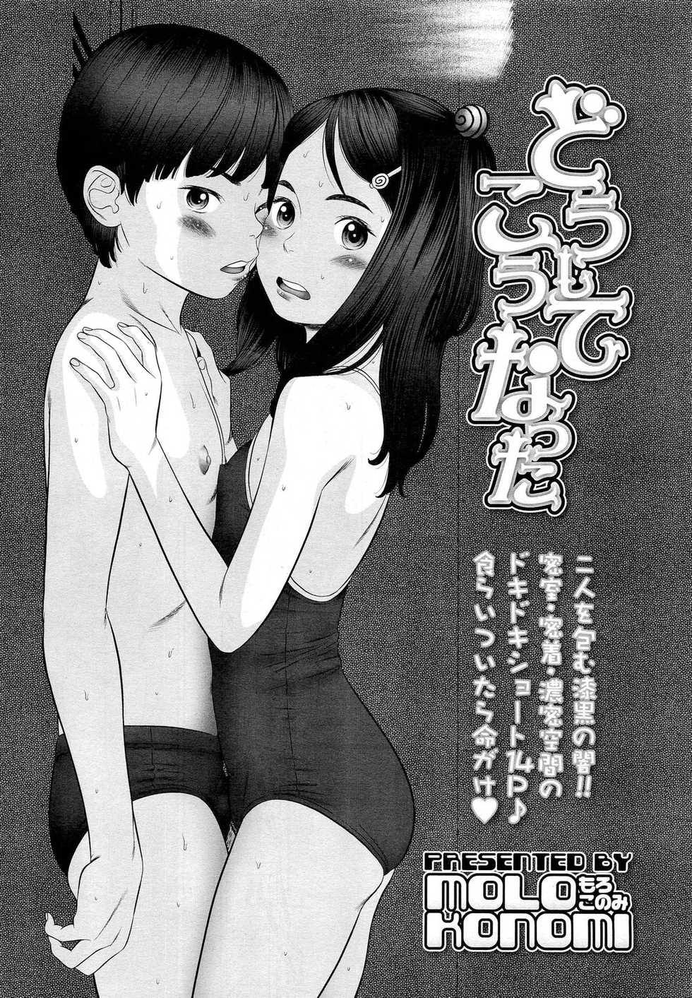 COMIC LO 2012-03 - Page 39