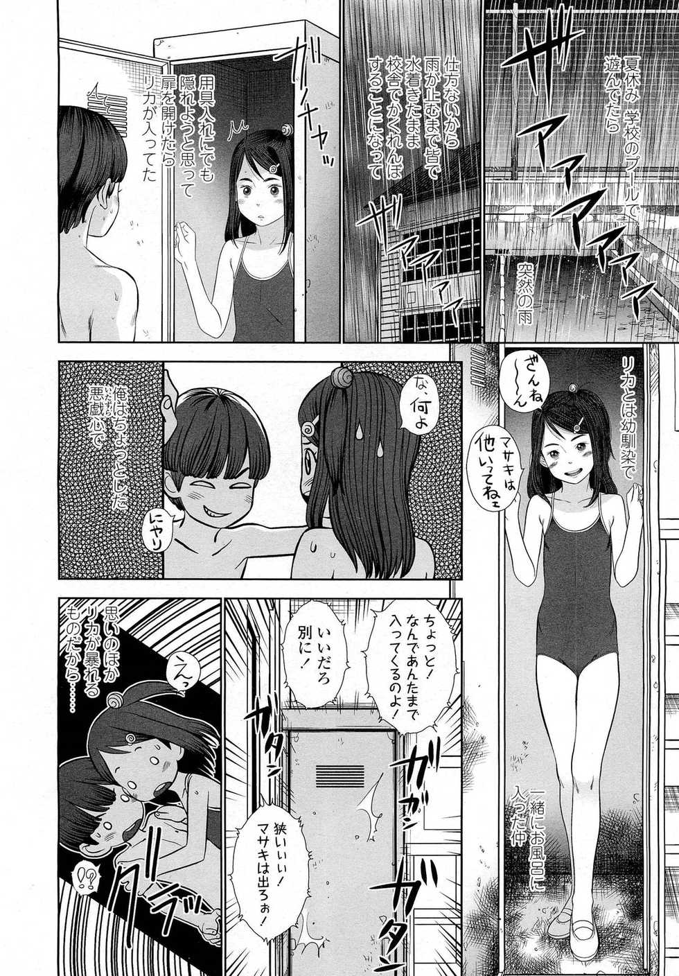 COMIC LO 2012-03 - Page 40