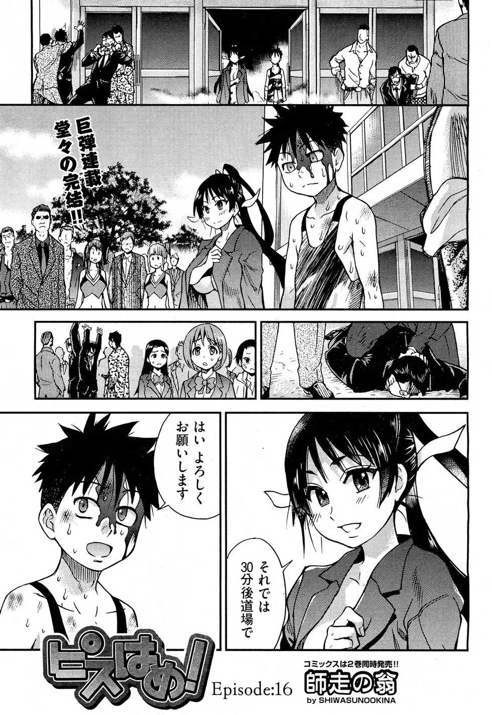 COMIC Aun 2012-03 - Page 13