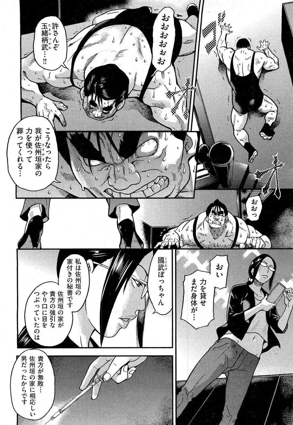 COMIC Aun 2012-03 - Page 16