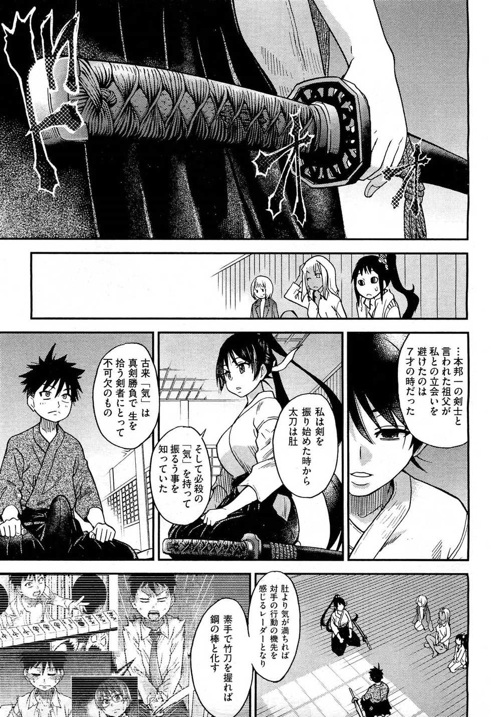 COMIC Aun 2012-03 - Page 19