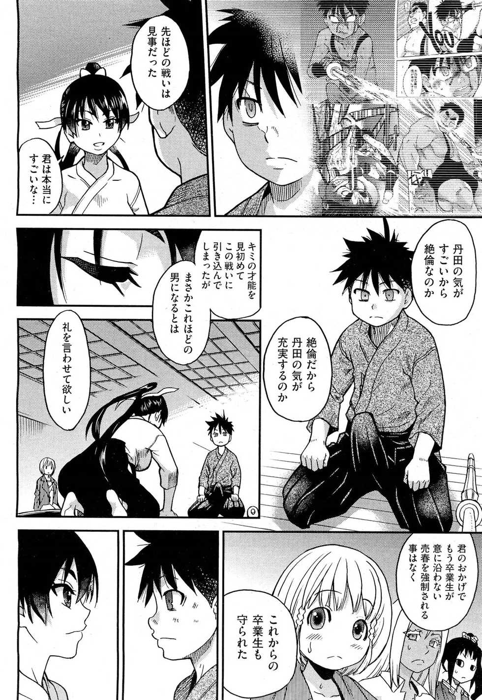 COMIC Aun 2012-03 - Page 20