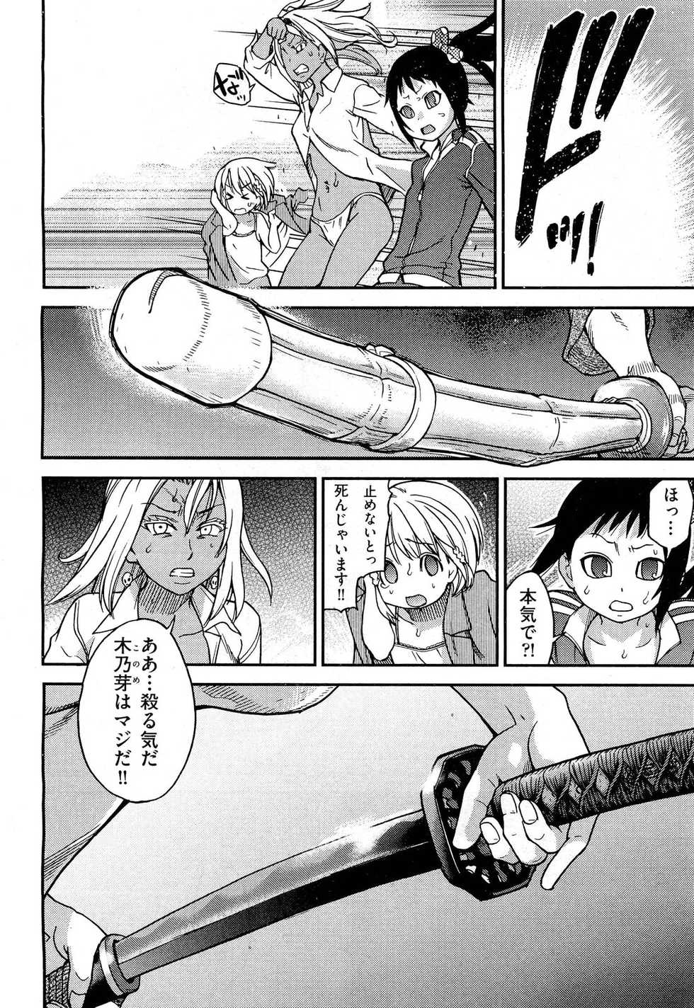 COMIC Aun 2012-03 - Page 22