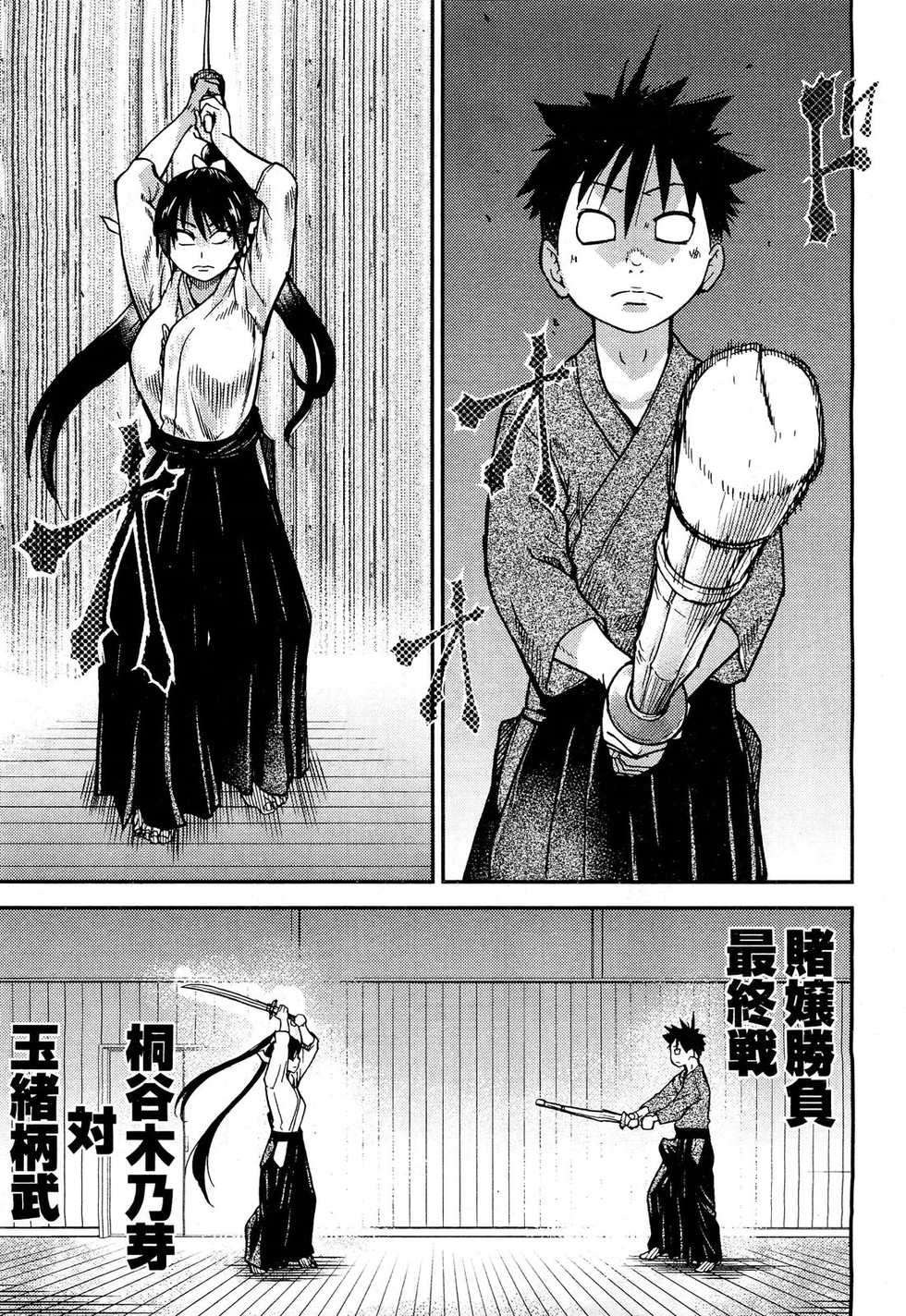 COMIC Aun 2012-03 - Page 23