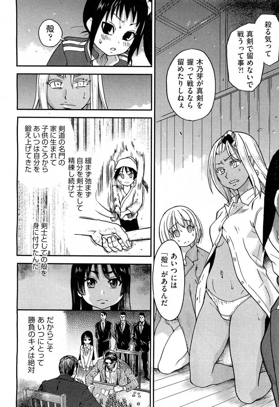 COMIC Aun 2012-03 - Page 24