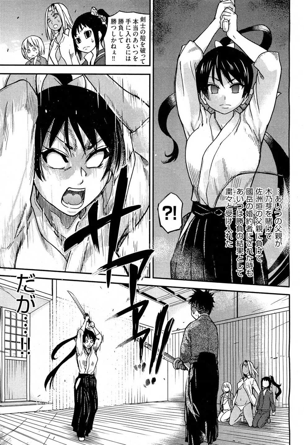 COMIC Aun 2012-03 - Page 25