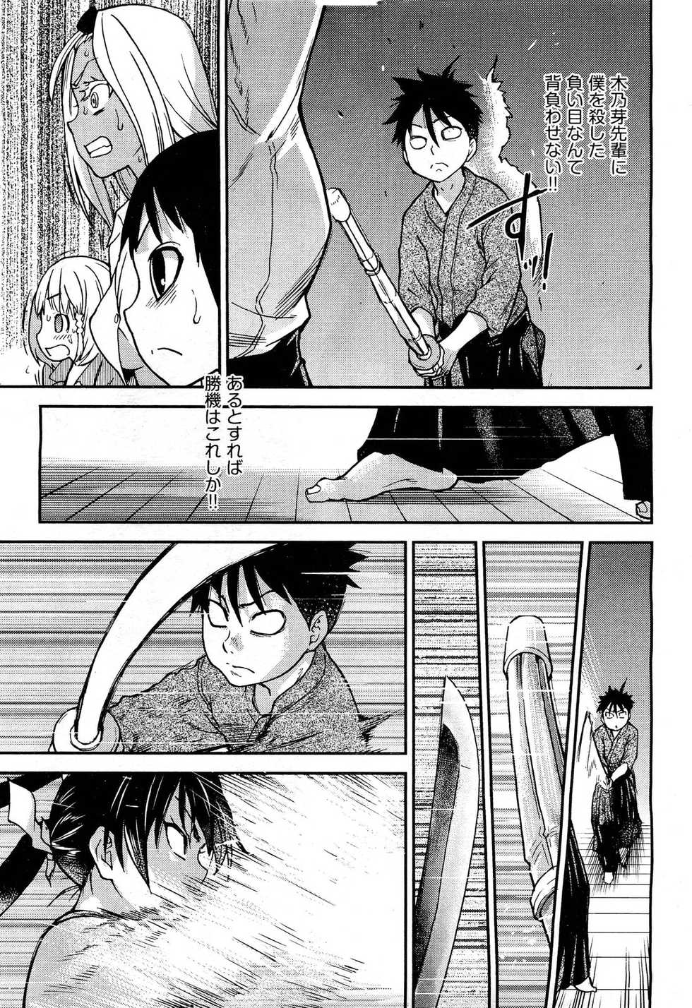 COMIC Aun 2012-03 - Page 27