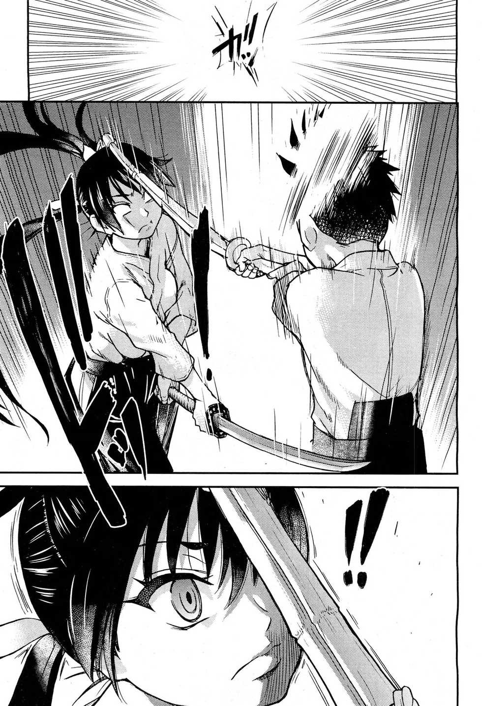 COMIC Aun 2012-03 - Page 29