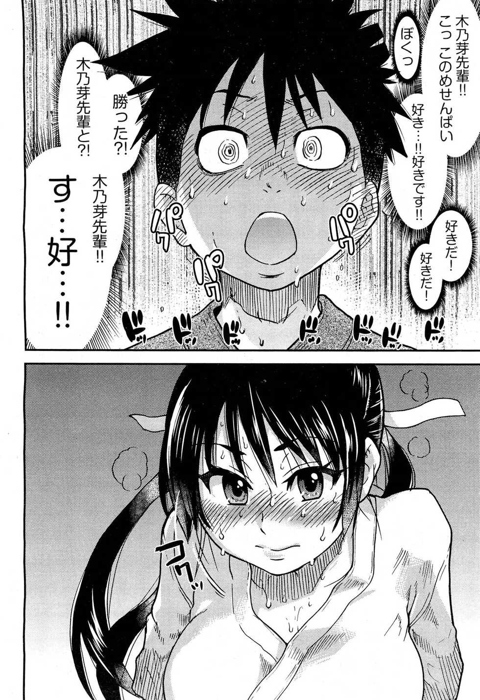 COMIC Aun 2012-03 - Page 32
