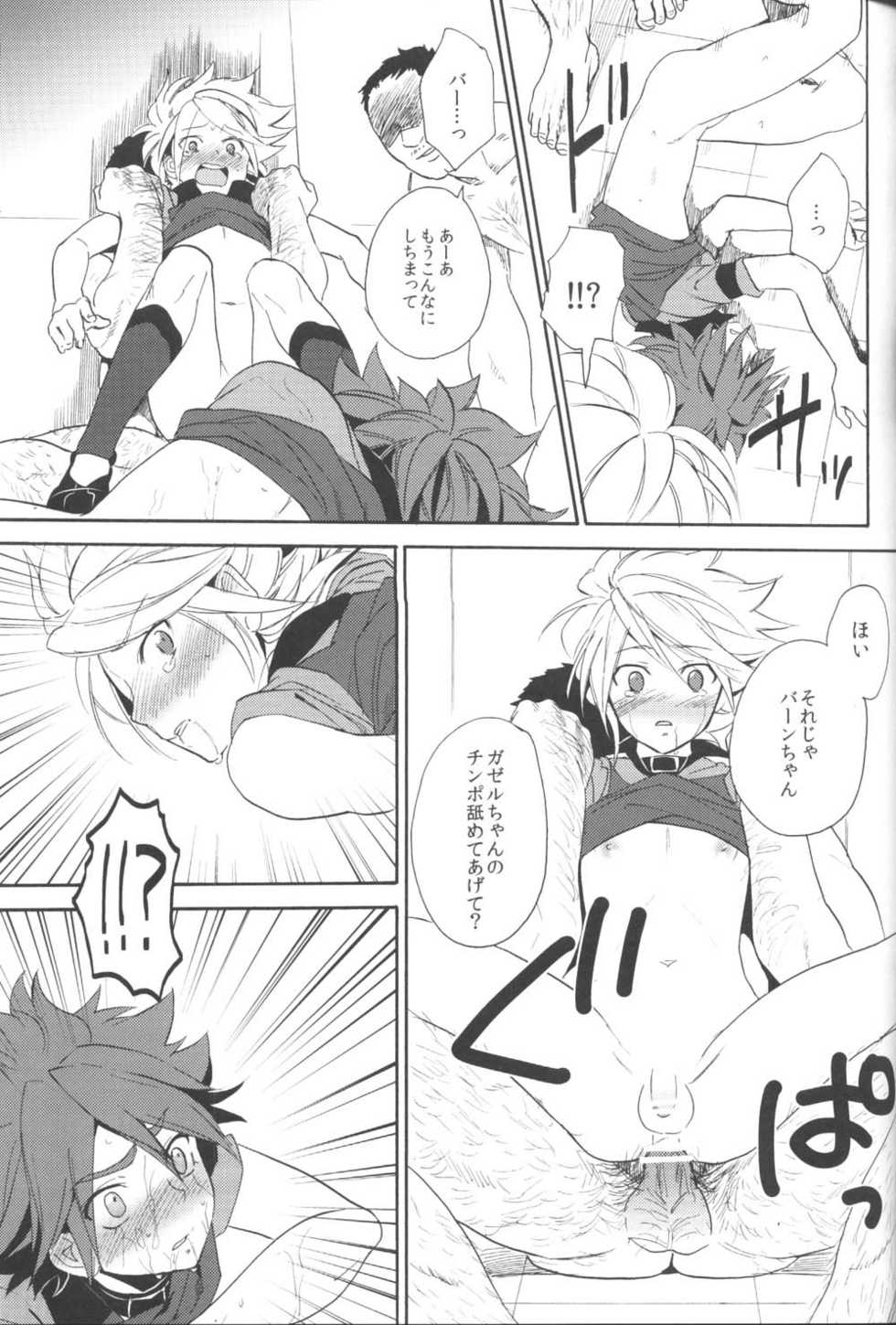 (C81) [Double Slash (Orishima Yupopo)] Shiiku Chaos (Inazuma Eleven) - Page 36