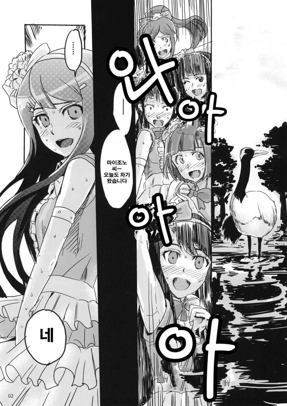 (C81) [Takesato (Takenoko Seijin)] Yume Miru Life & Live (Danganronpa) [korean] - Page 2