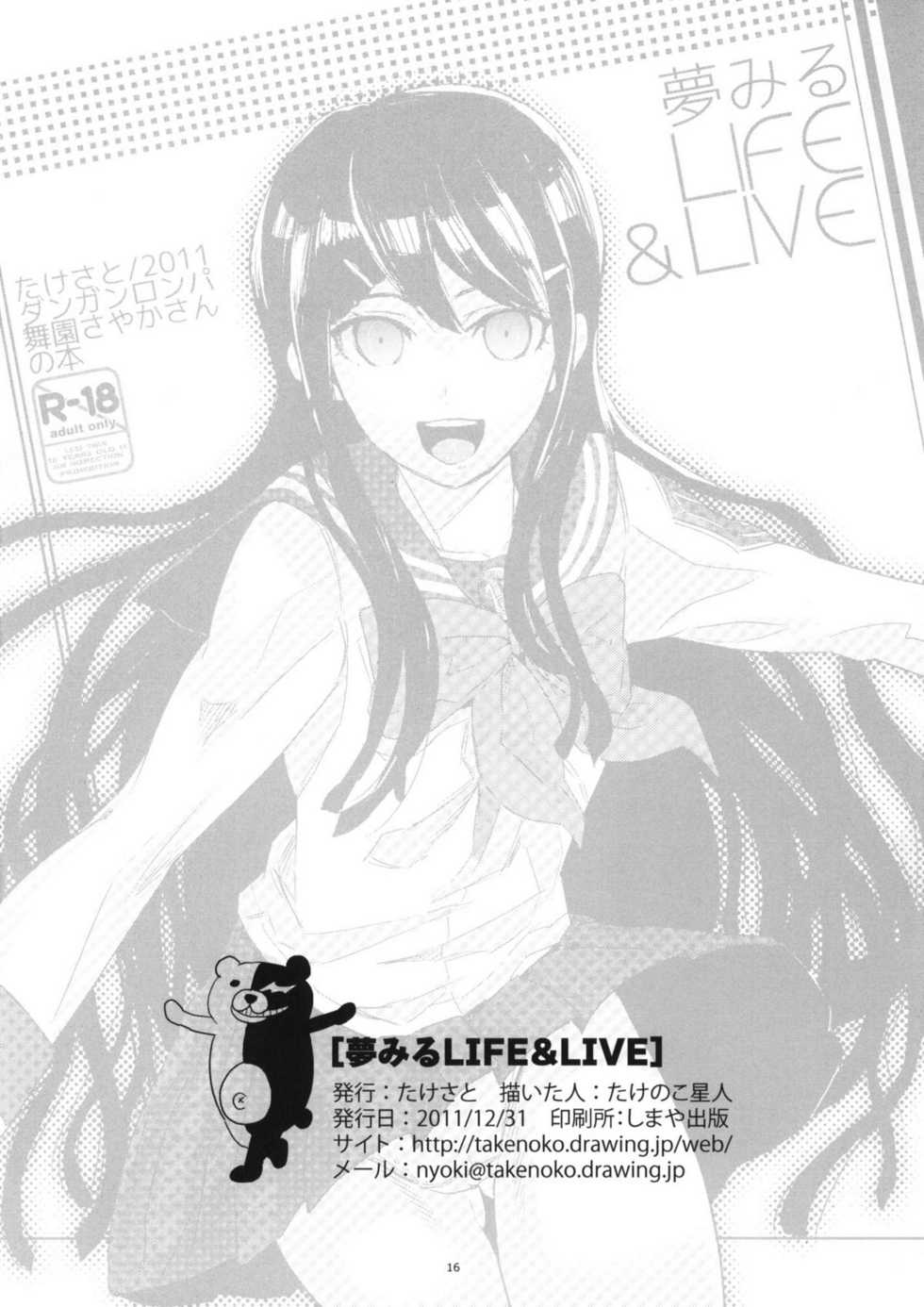 (C81) [Takesato (Takenoko Seijin)] Yume Miru Life & Live (Danganronpa) [korean] - Page 16