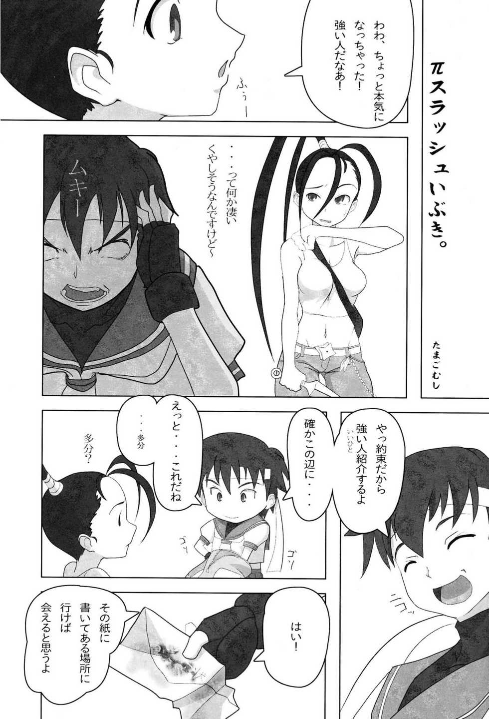 (C80) [Makikusu (Makinaru)] Kuruoshikishioki (Street Fighter 4) - Page 16