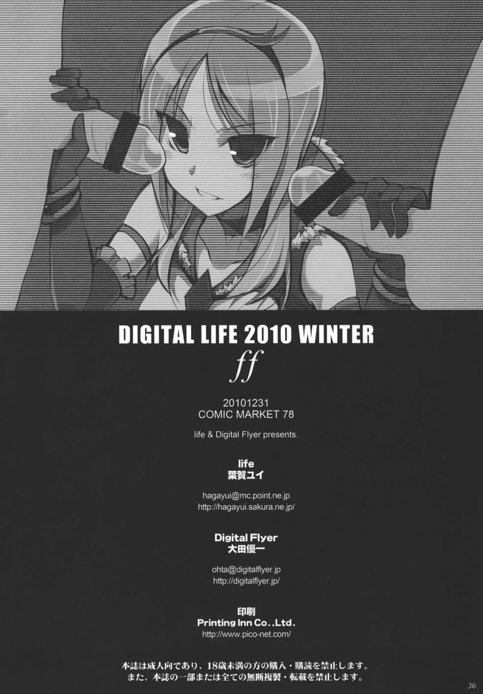 (C79) [life & Digital Flyer (Haga Yui & Ohta Yuuichi)] DIGITAL LIFE 2010 WINTER ff (Precure Series) (korean) - Page 34