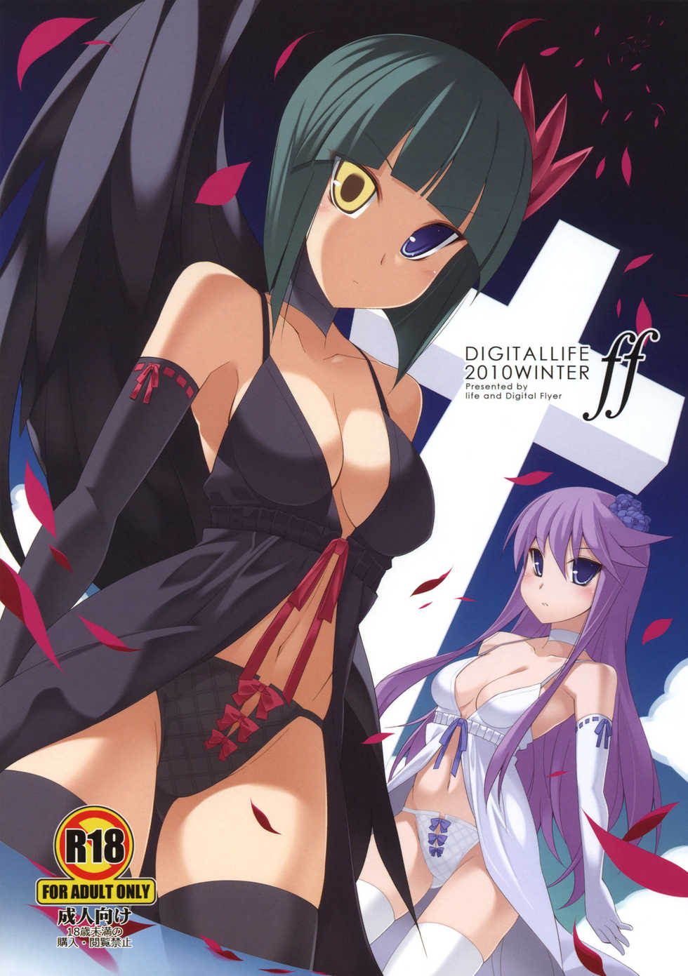 (C79) [life & Digital Flyer (Haga Yui & Ohta Yuuichi)] DIGITAL LIFE 2010 WINTER ff (Precure Series) (korean) - Page 35