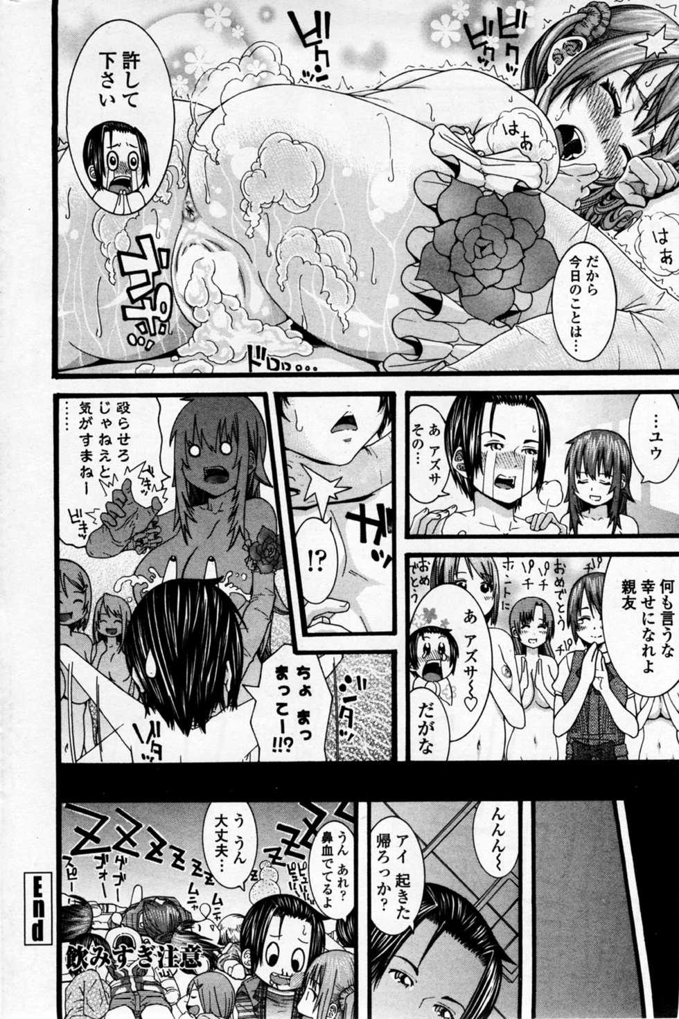 [Nyanko 400] Nomisugi Chuihou (COMIC Penguin Club Sanzokuban 2011-11) - Page 20