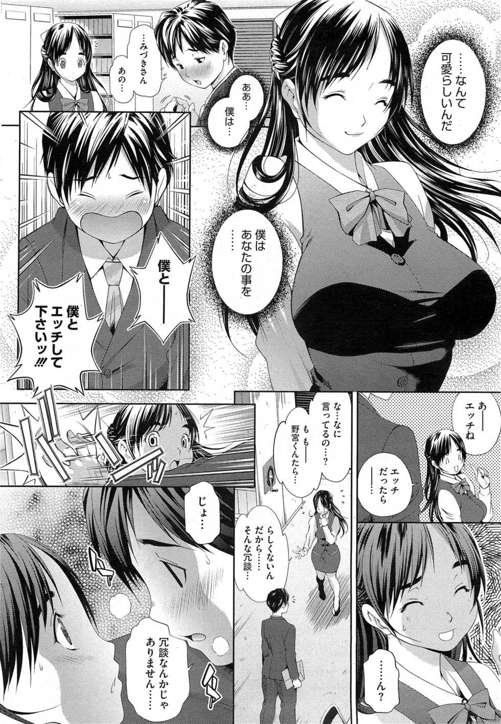 COMIC HOTMilK 2012-04 - Page 27