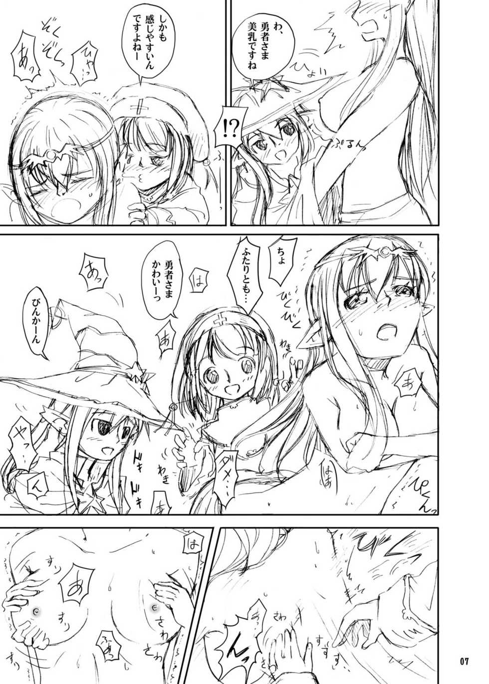 (C81) [Kamemushi (Kaminaru Fuyu)] Shokushu Armor - Page 7