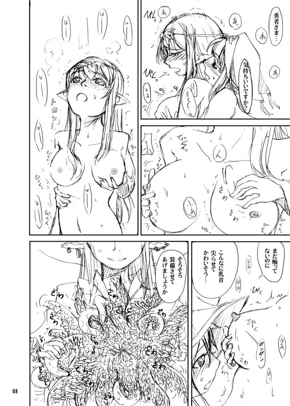 (C81) [Kamemushi (Kaminaru Fuyu)] Shokushu Armor - Page 8