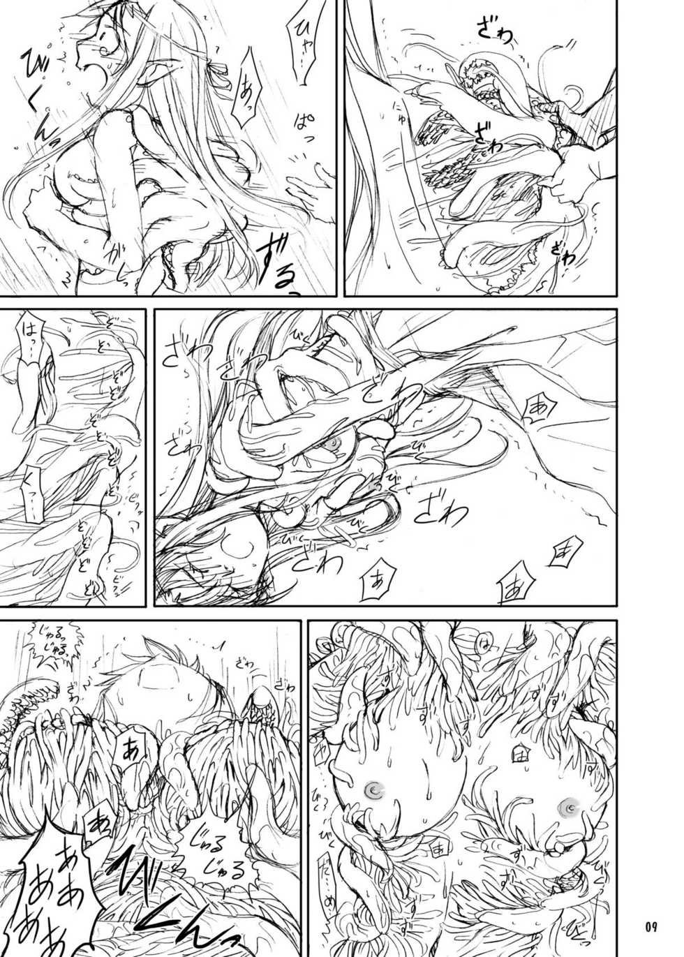 (C81) [Kamemushi (Kaminaru Fuyu)] Shokushu Armor - Page 9