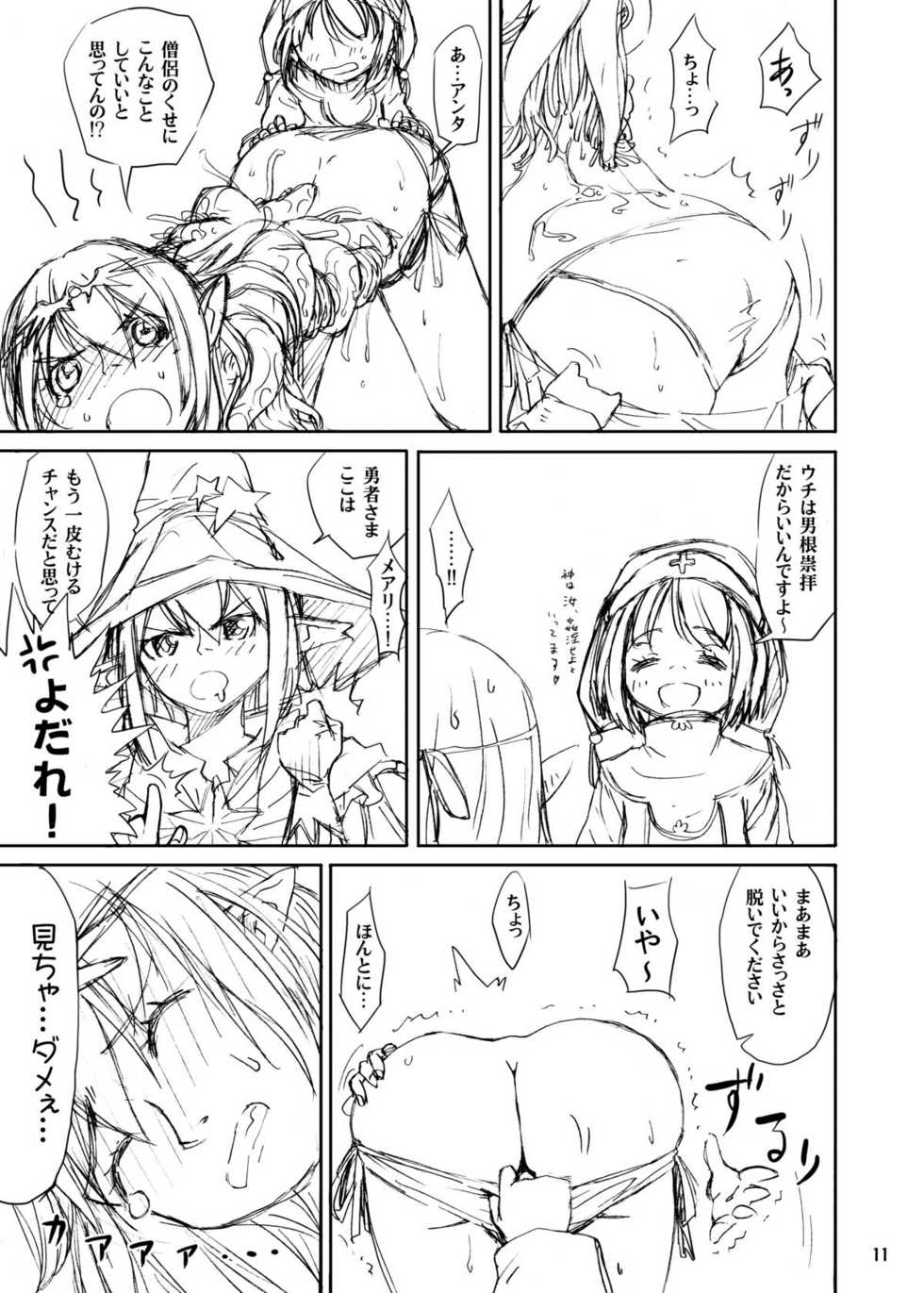 (C81) [Kamemushi (Kaminaru Fuyu)] Shokushu Armor - Page 11