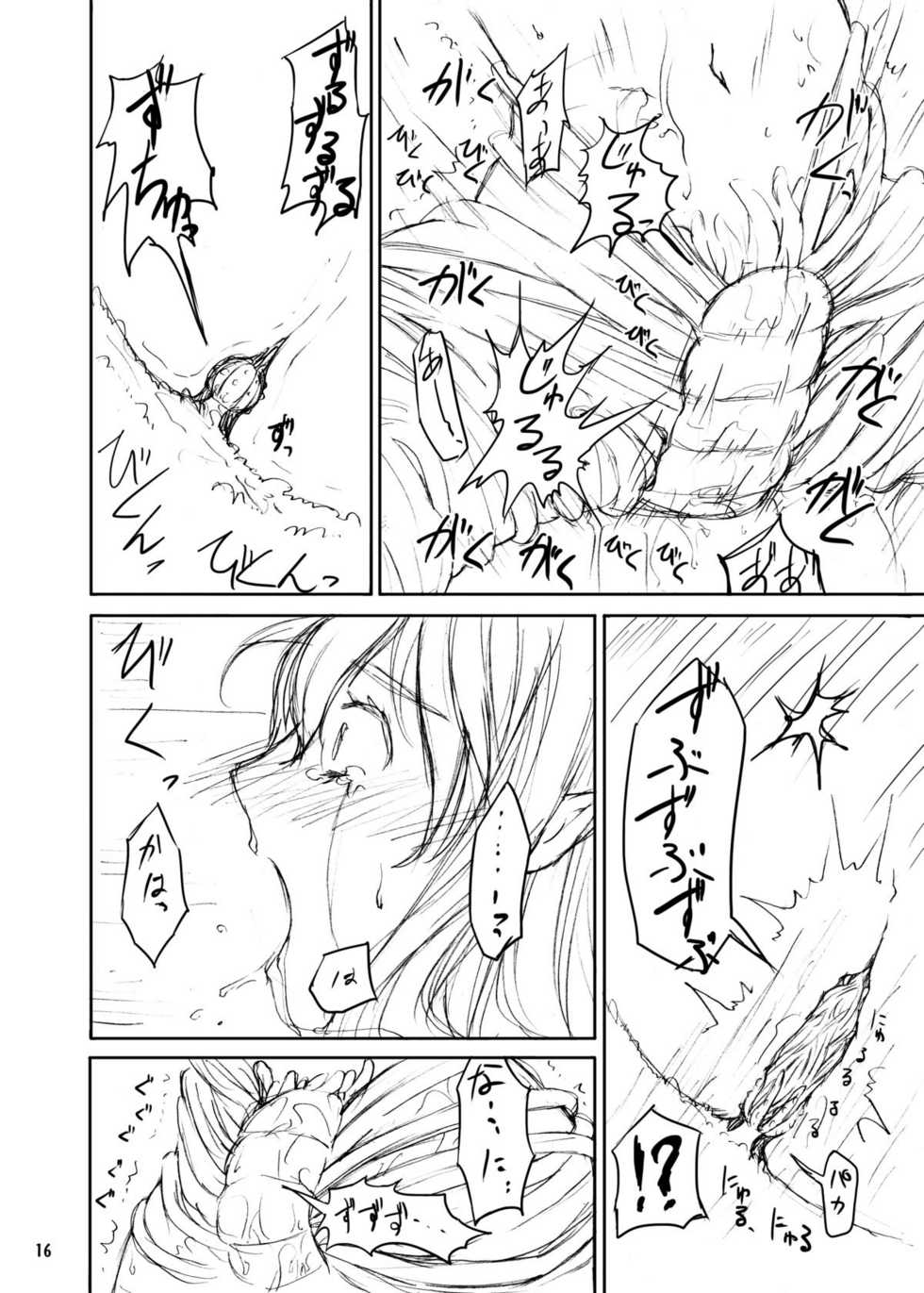 (C81) [Kamemushi (Kaminaru Fuyu)] Shokushu Armor - Page 16