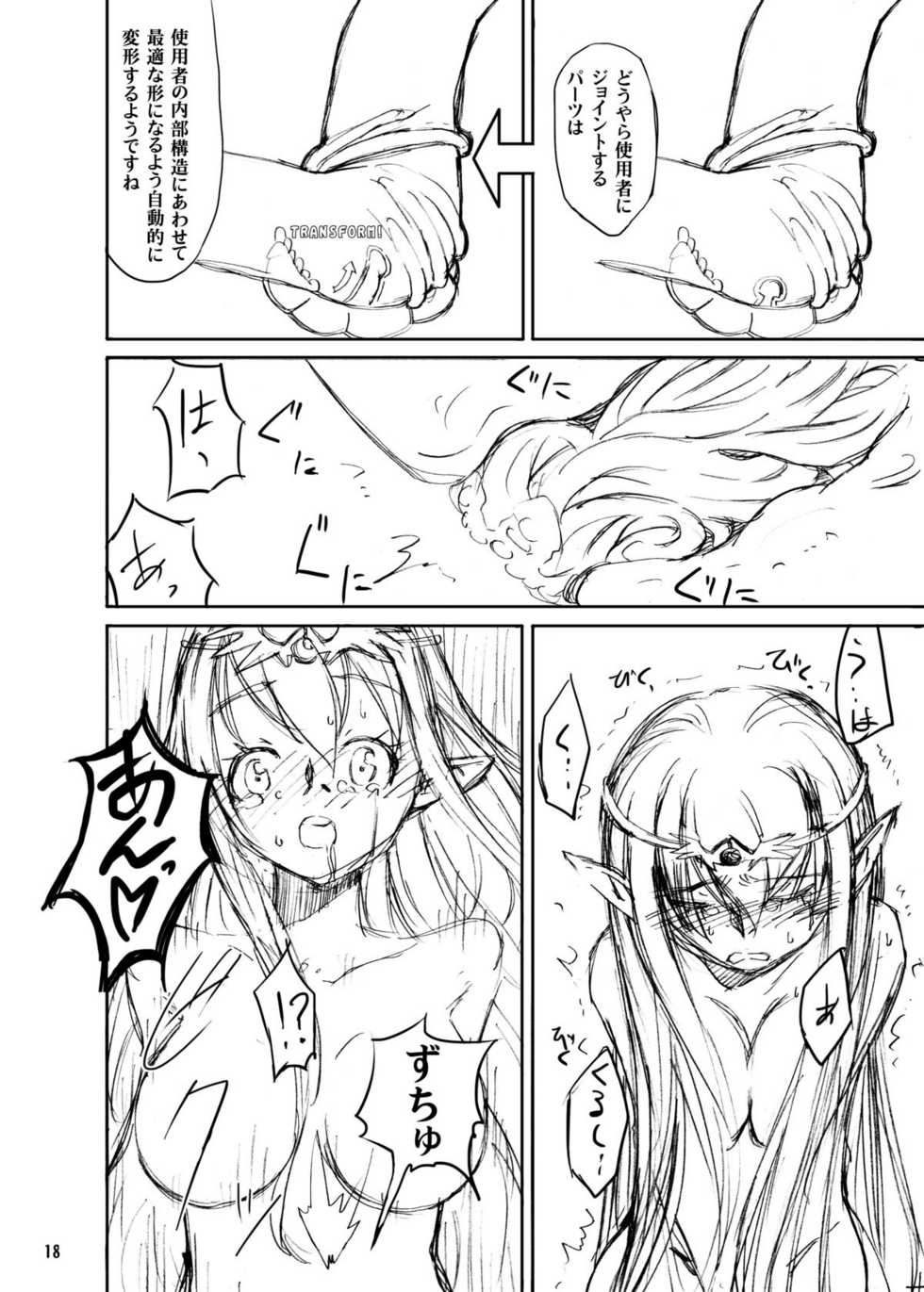 (C81) [Kamemushi (Kaminaru Fuyu)] Shokushu Armor - Page 18