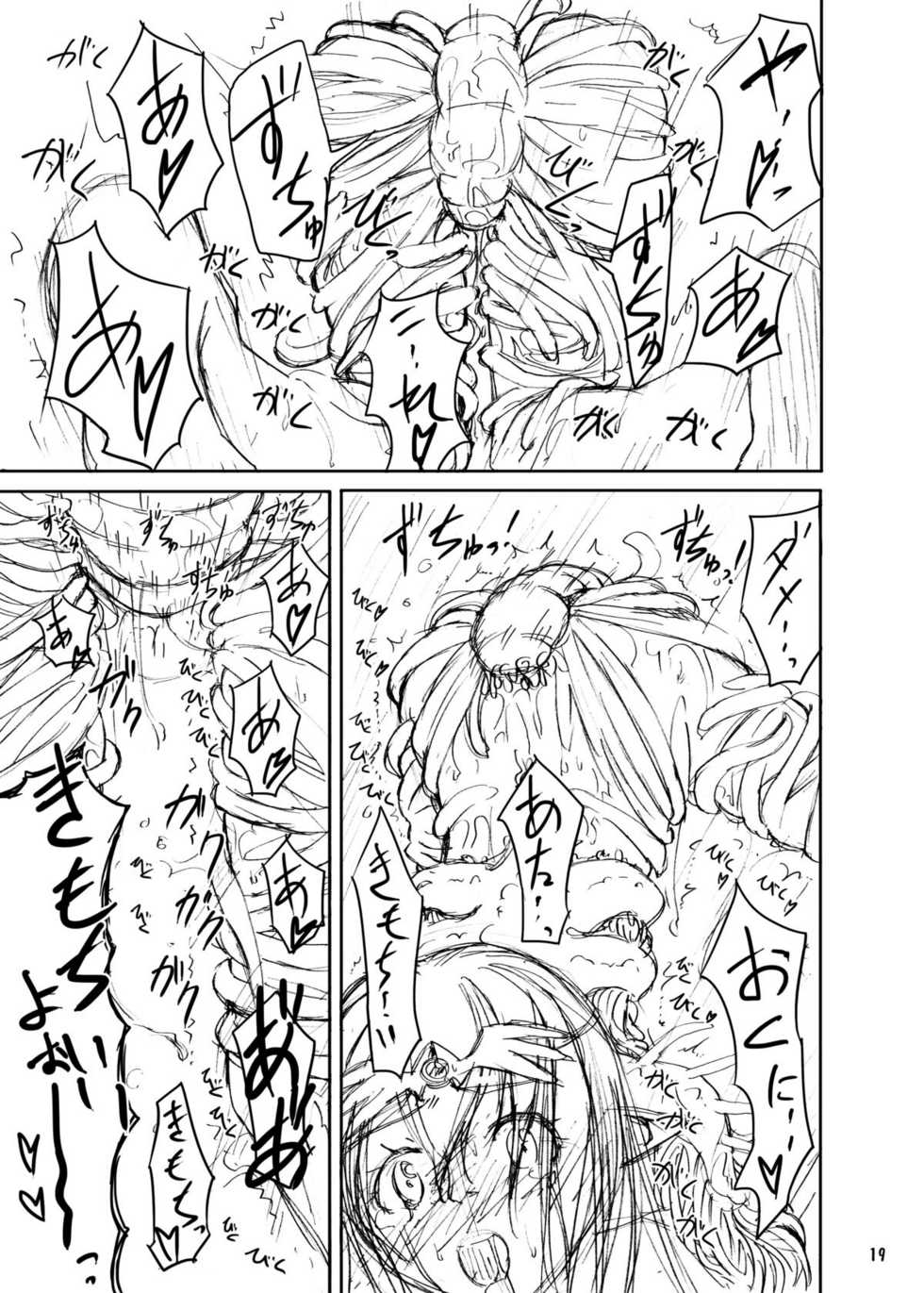 (C81) [Kamemushi (Kaminaru Fuyu)] Shokushu Armor - Page 19