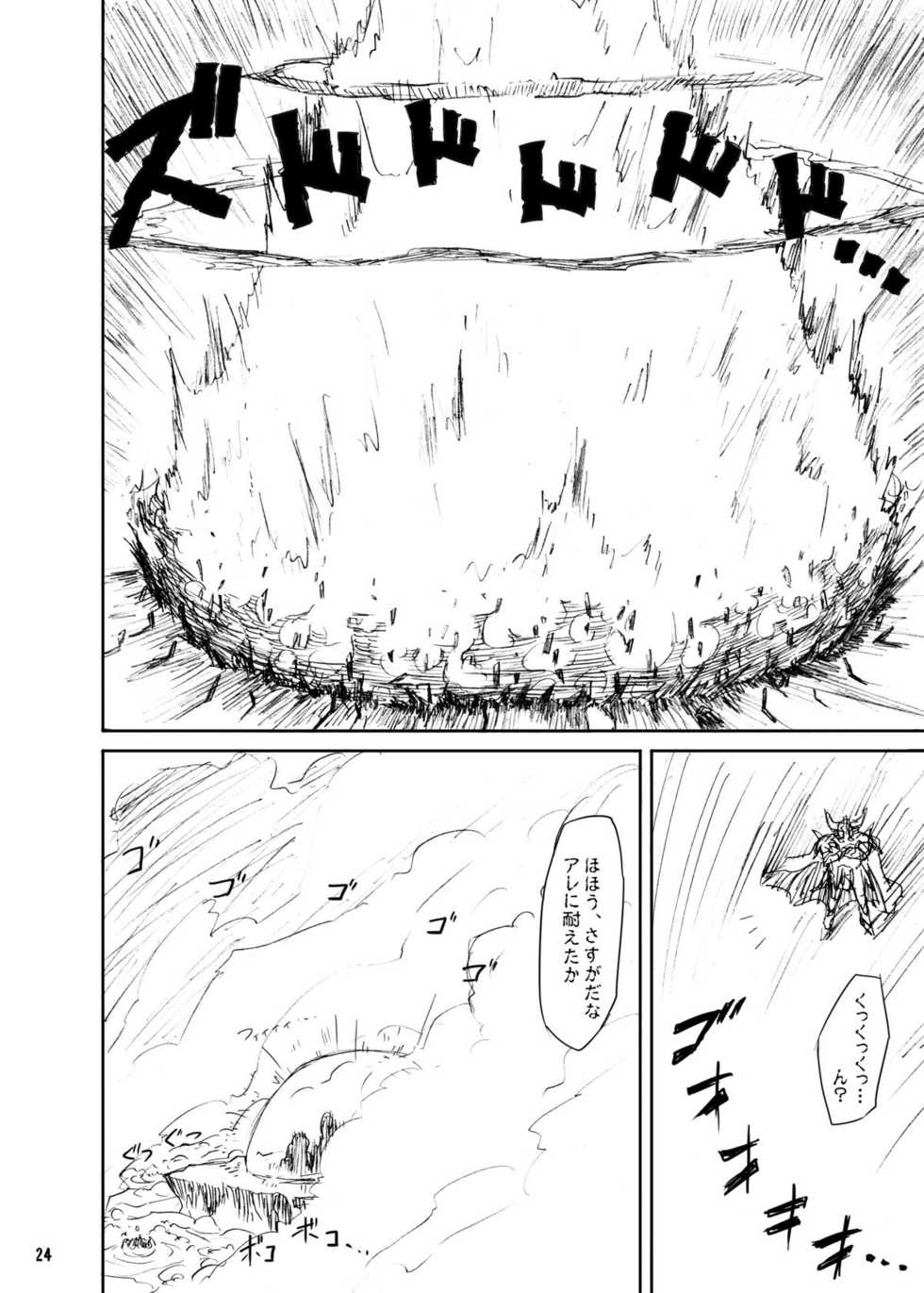 (C81) [Kamemushi (Kaminaru Fuyu)] Shokushu Armor - Page 24