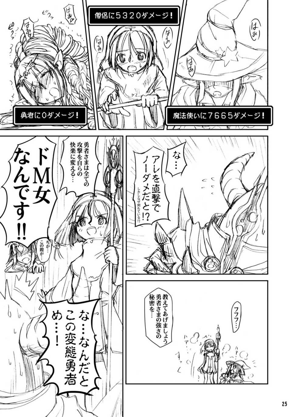(C81) [Kamemushi (Kaminaru Fuyu)] Shokushu Armor - Page 25