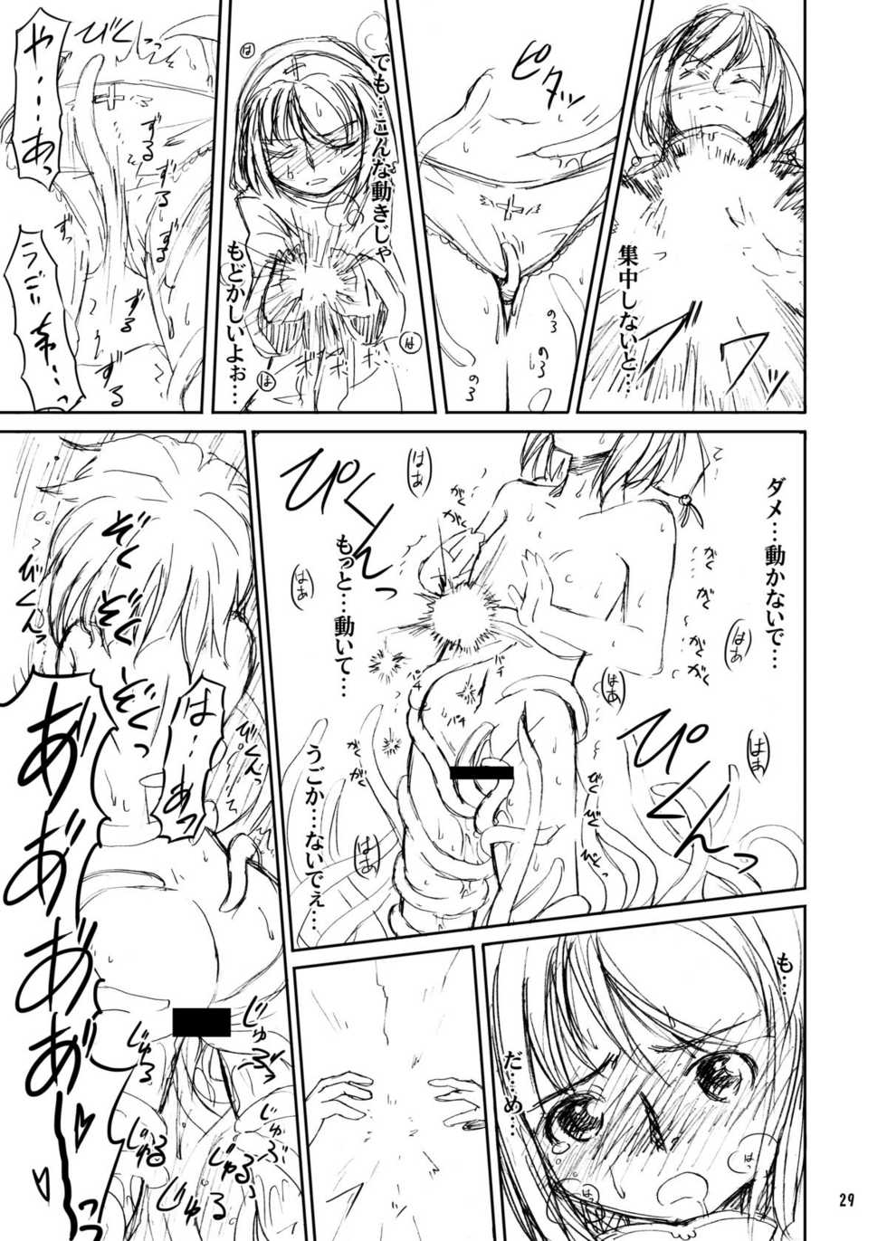 (C81) [Kamemushi (Kaminaru Fuyu)] Shokushu Armor - Page 29