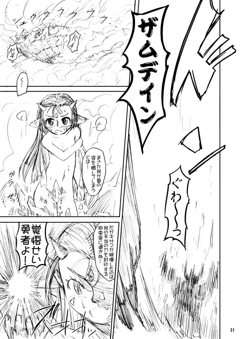 (C81) [Kamemushi (Kaminaru Fuyu)] Shokushu Armor - Page 31