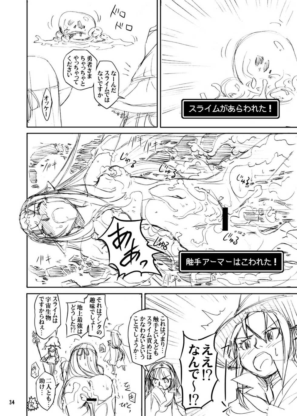 (C81) [Kamemushi (Kaminaru Fuyu)] Shokushu Armor - Page 34