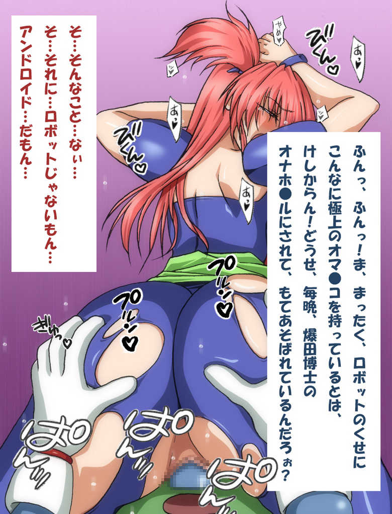 [Hang on] Nyannyamu musume (Various) - Page 2