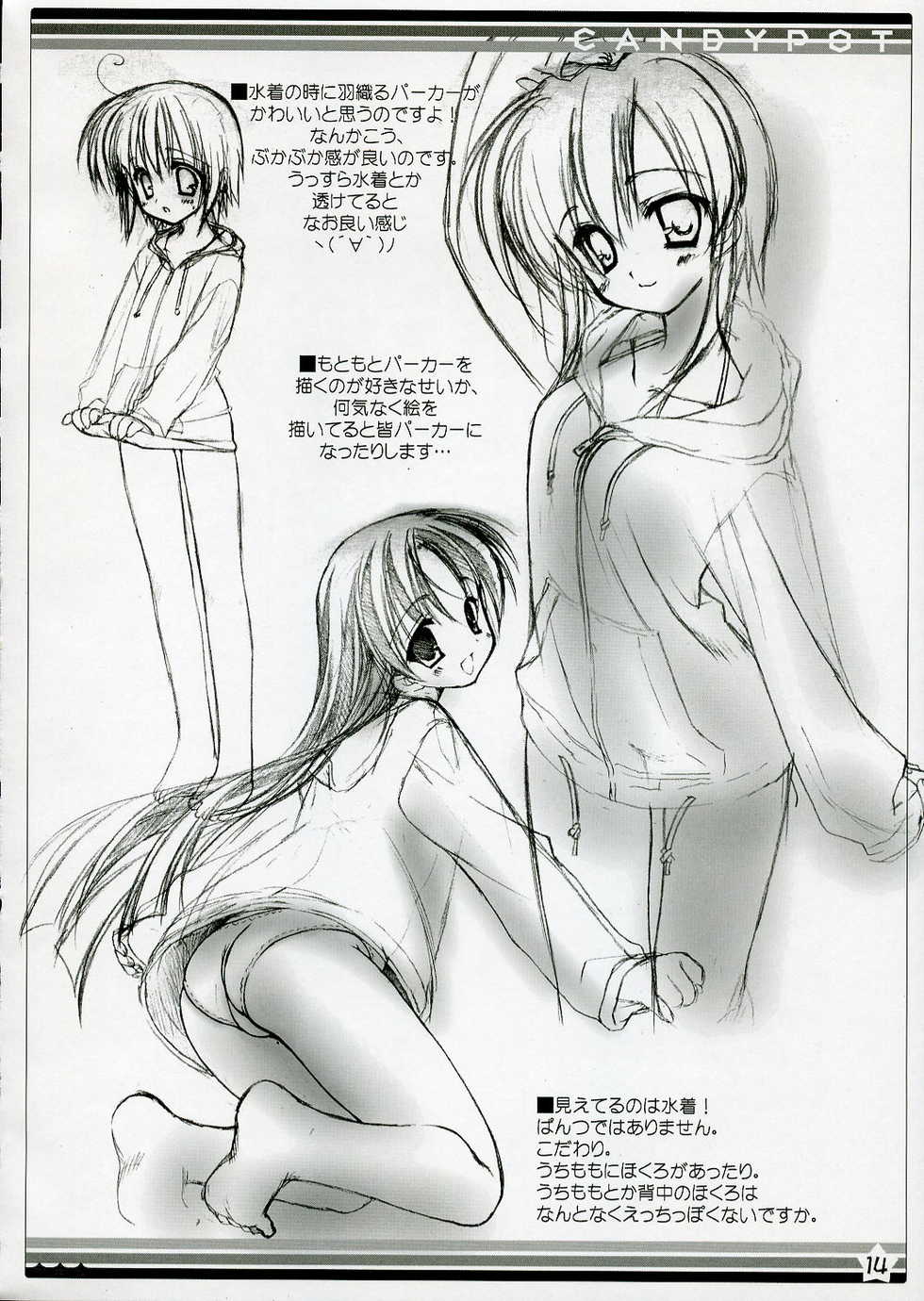 (C69) [Kuroneko-kan, Tyatsune (Muririn, Kobuichi)] CANDY POT - Page 13