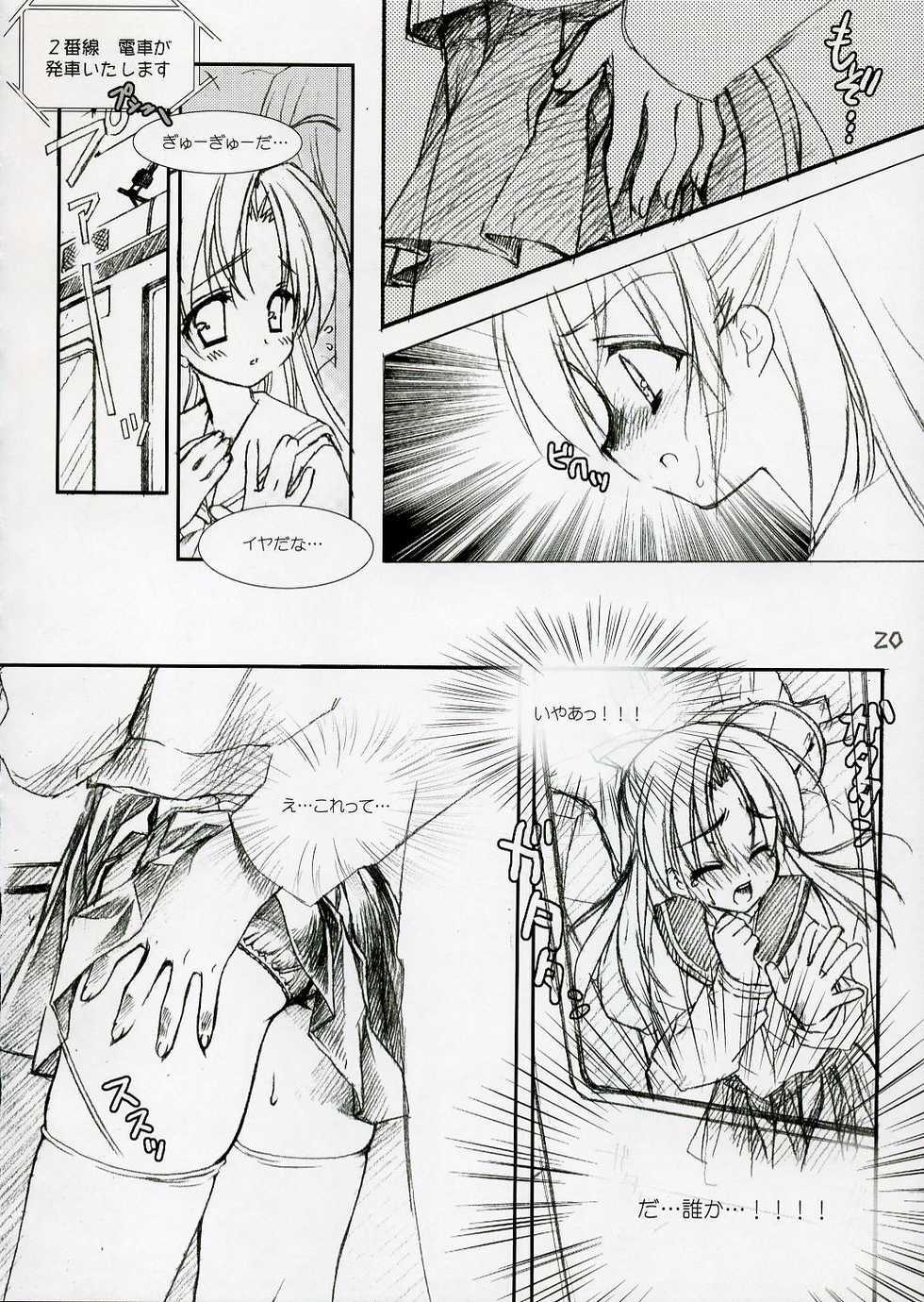 (C69) [Kuroneko-kan, Tyatsune (Muririn, Kobuichi)] CANDY POT - Page 19