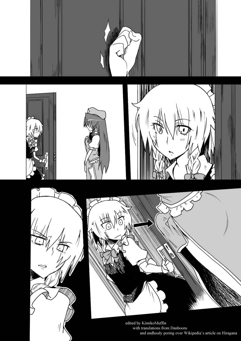 [Hybrid Dearka (Seki)] Kakuu no Ero Manga o Kaite Dokusha Tsuru | A Fictional Porno Manga to Lure in Readers (KneeSo Aishite Nani ga Warui) (Touhou Project) [English] [Digital] - Page 1