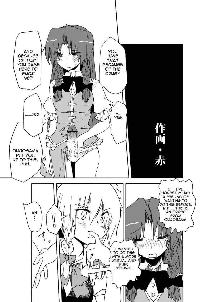 [Hybrid Dearka (Seki)] Kakuu no Ero Manga o Kaite Dokusha Tsuru | A Fictional Porno Manga to Lure in Readers (KneeSo Aishite Nani ga Warui) (Touhou Project) [English] [Digital] - Page 3